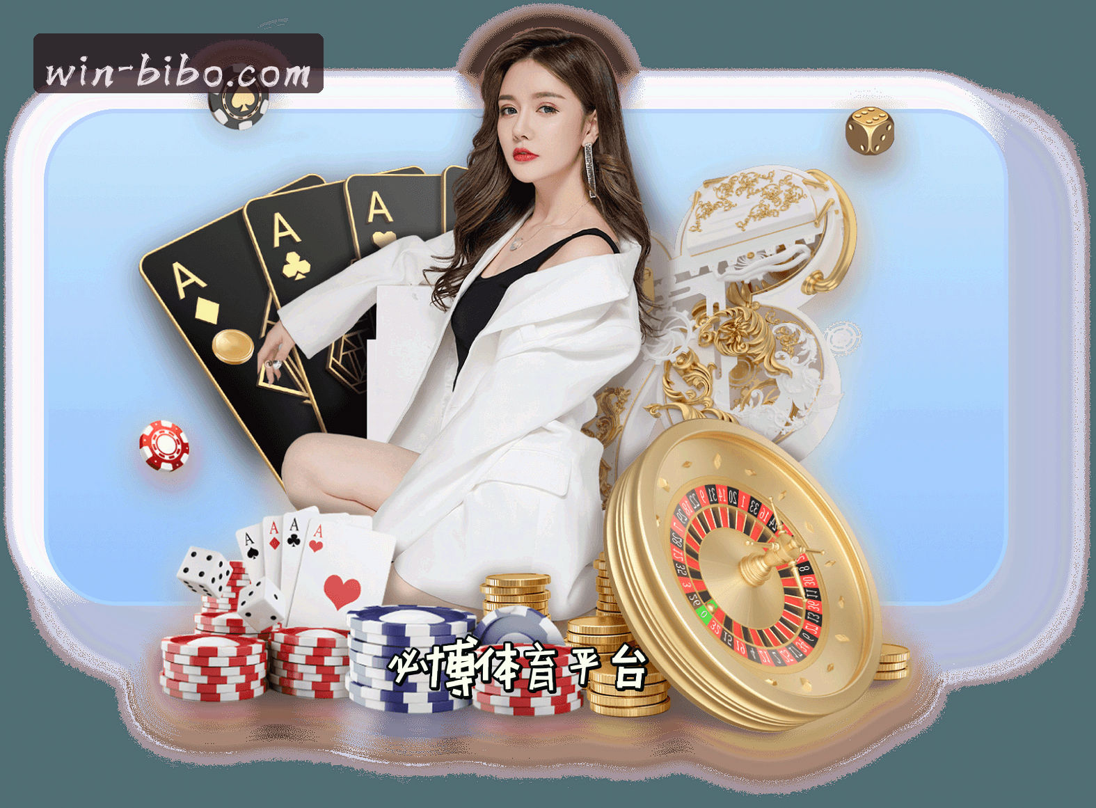 关于我们 - 必博体育官方网站 - 精彩不止于博