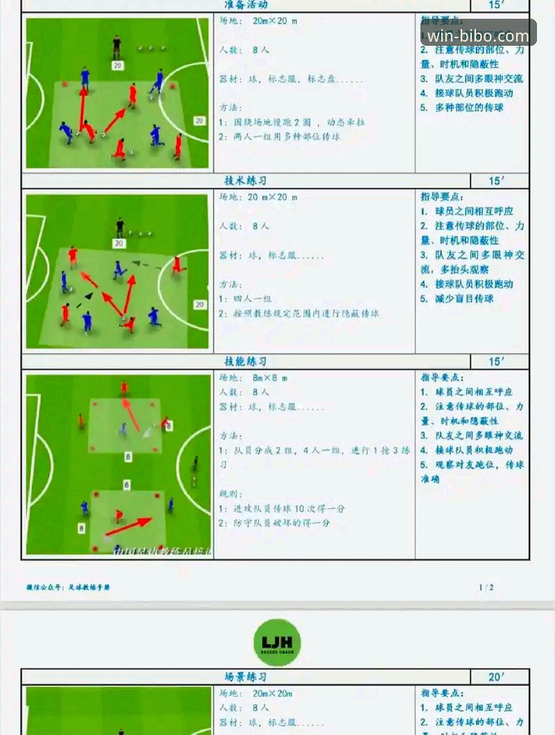从意大利出局看足球投注的实用风险规避指南